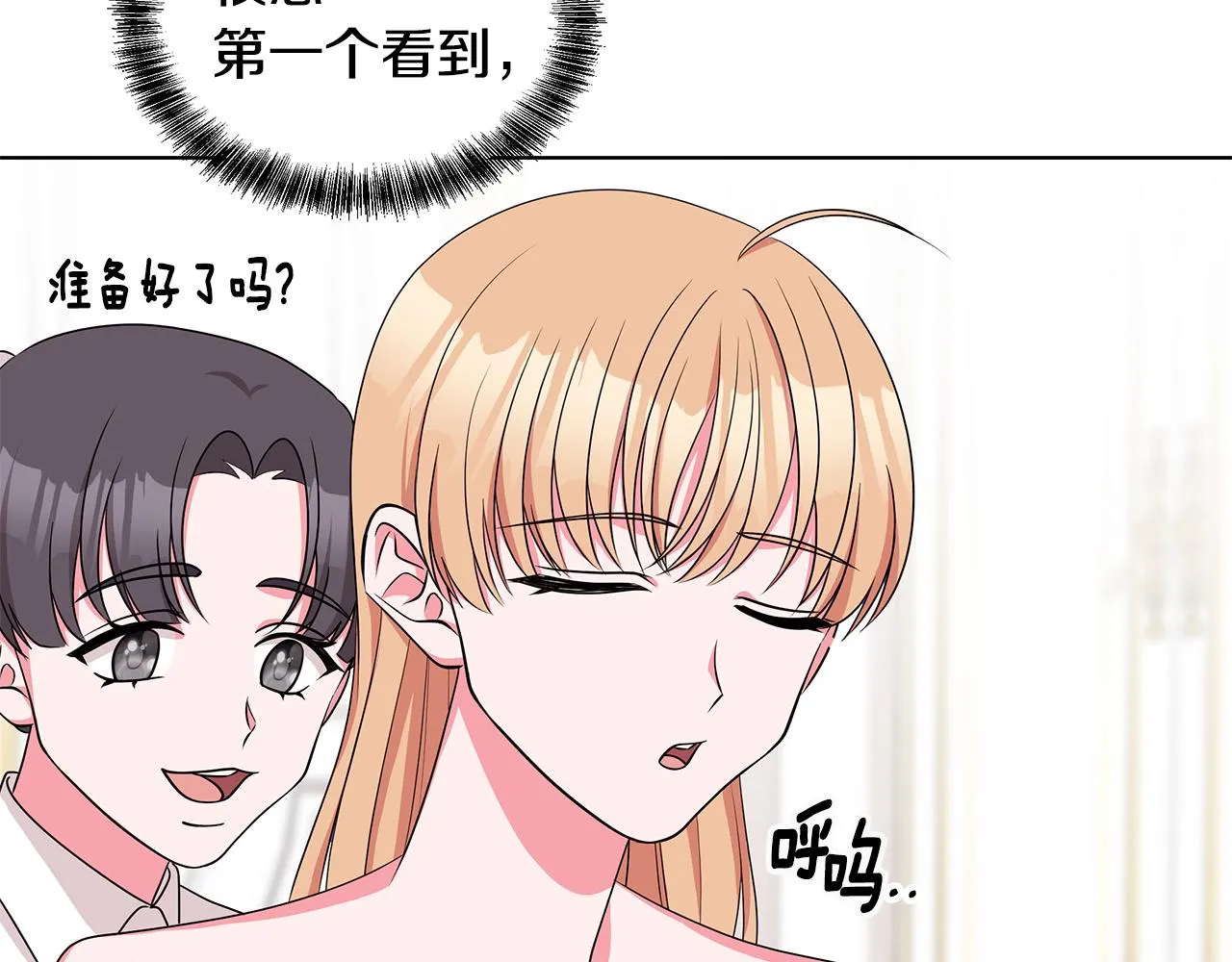 第62话 庆典前夜 第22页