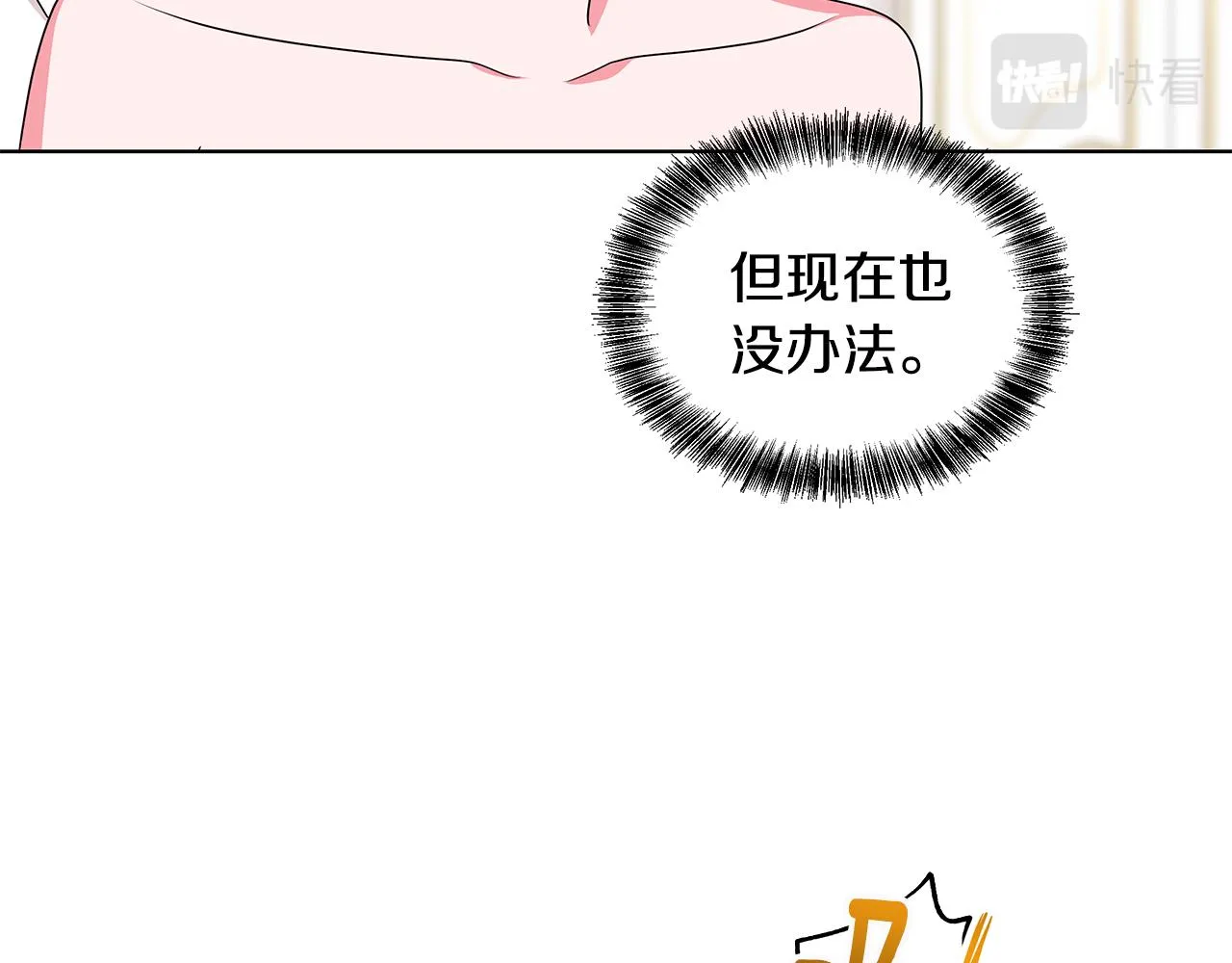 第62话 庆典前夜 第23页
