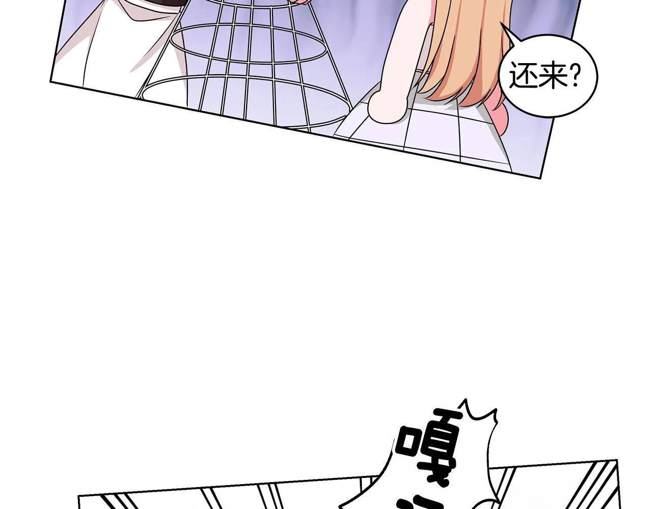 第62话 庆典前夜 第26页