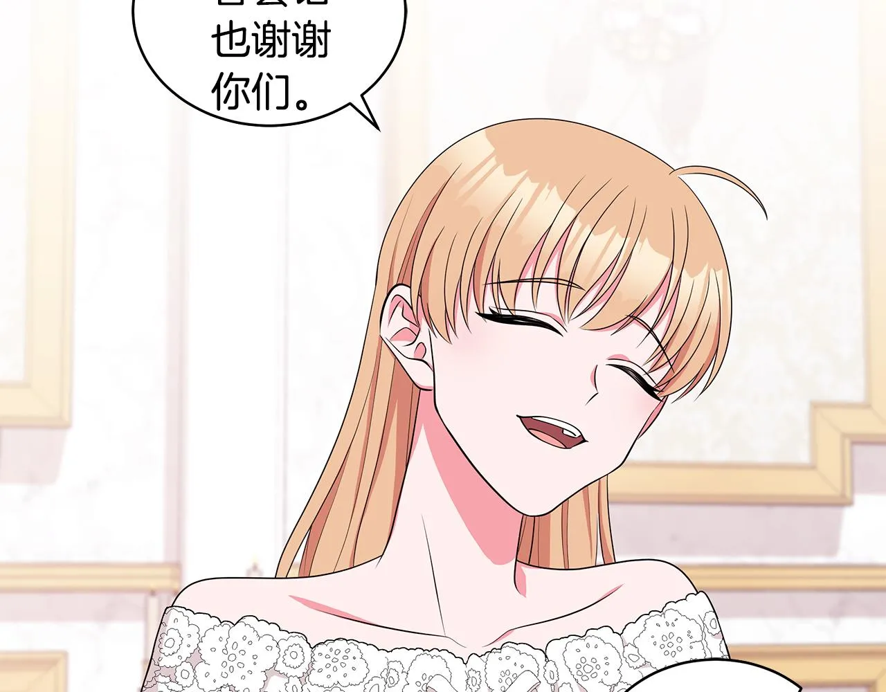 第62话 庆典前夜 第32页