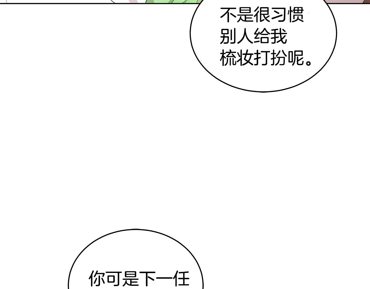 第62话 庆典前夜 第35页