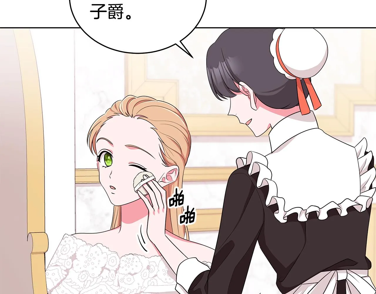 第62话 庆典前夜 第36页