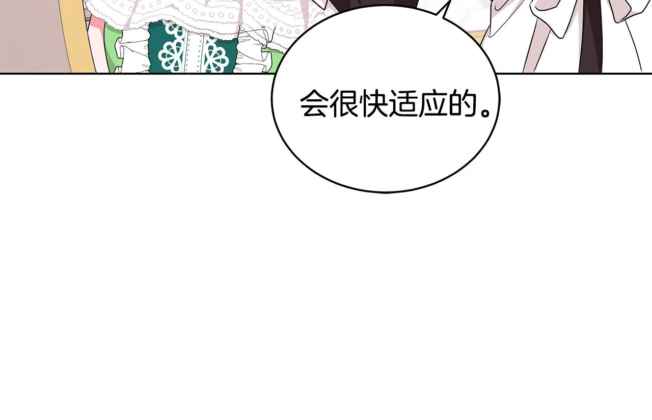 第62话 庆典前夜 第37页