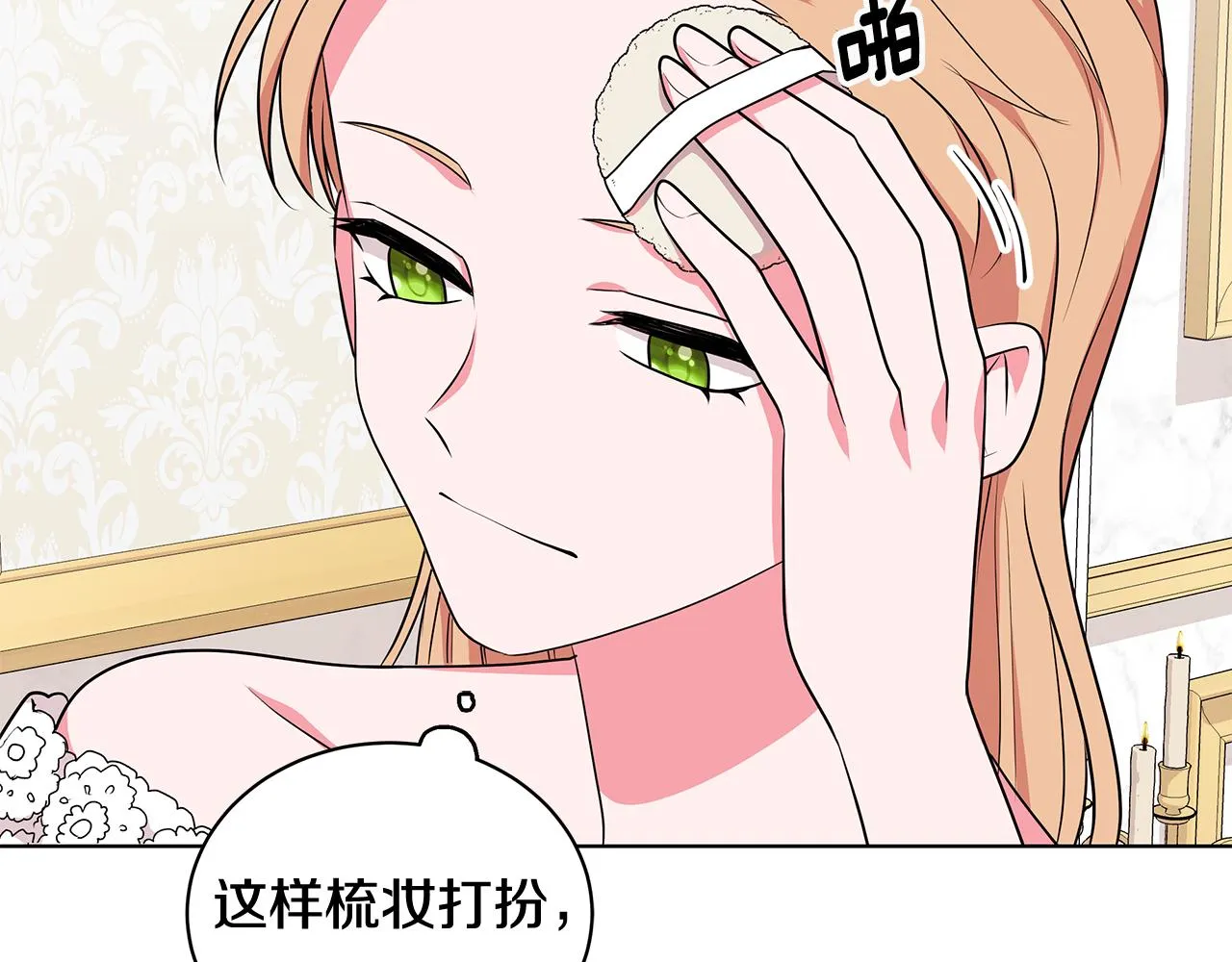 第62话 庆典前夜 第39页