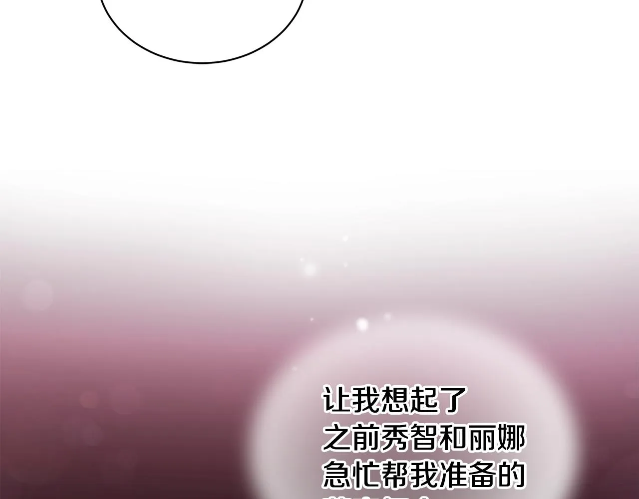 第62话 庆典前夜 第40页