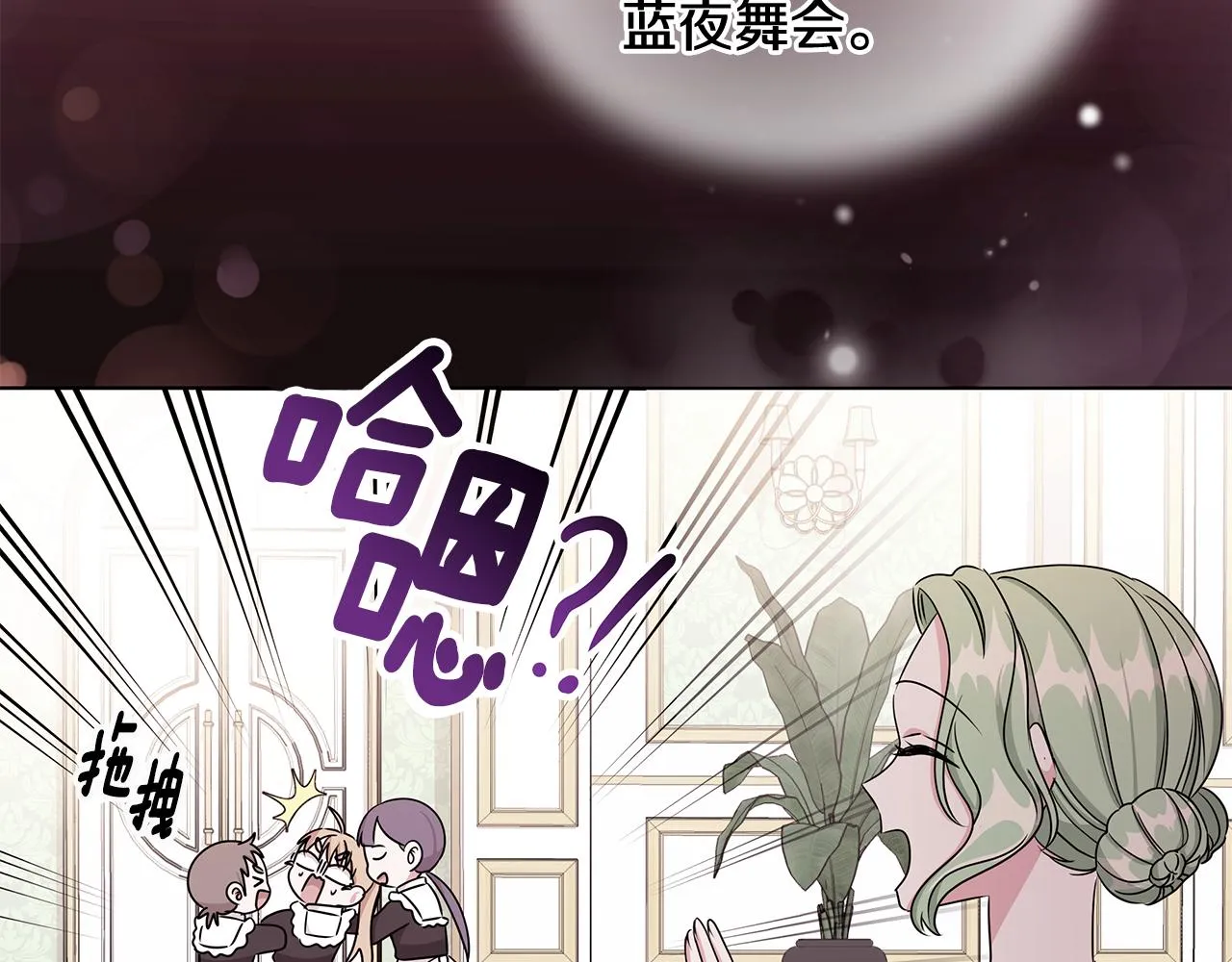 第62话 庆典前夜 第41页