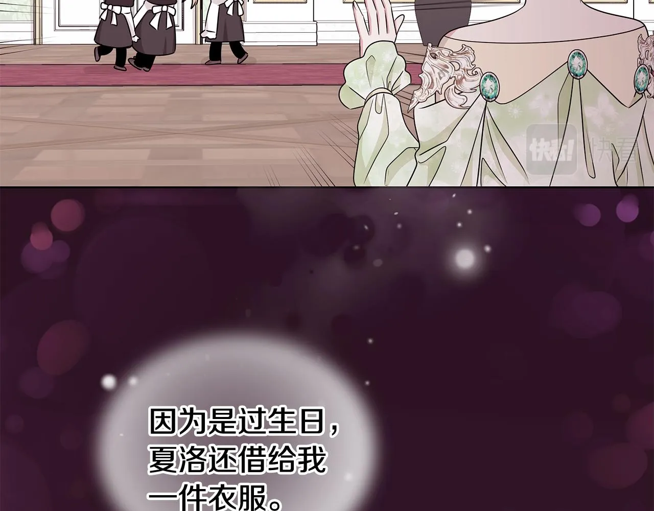 第62话 庆典前夜 第42页