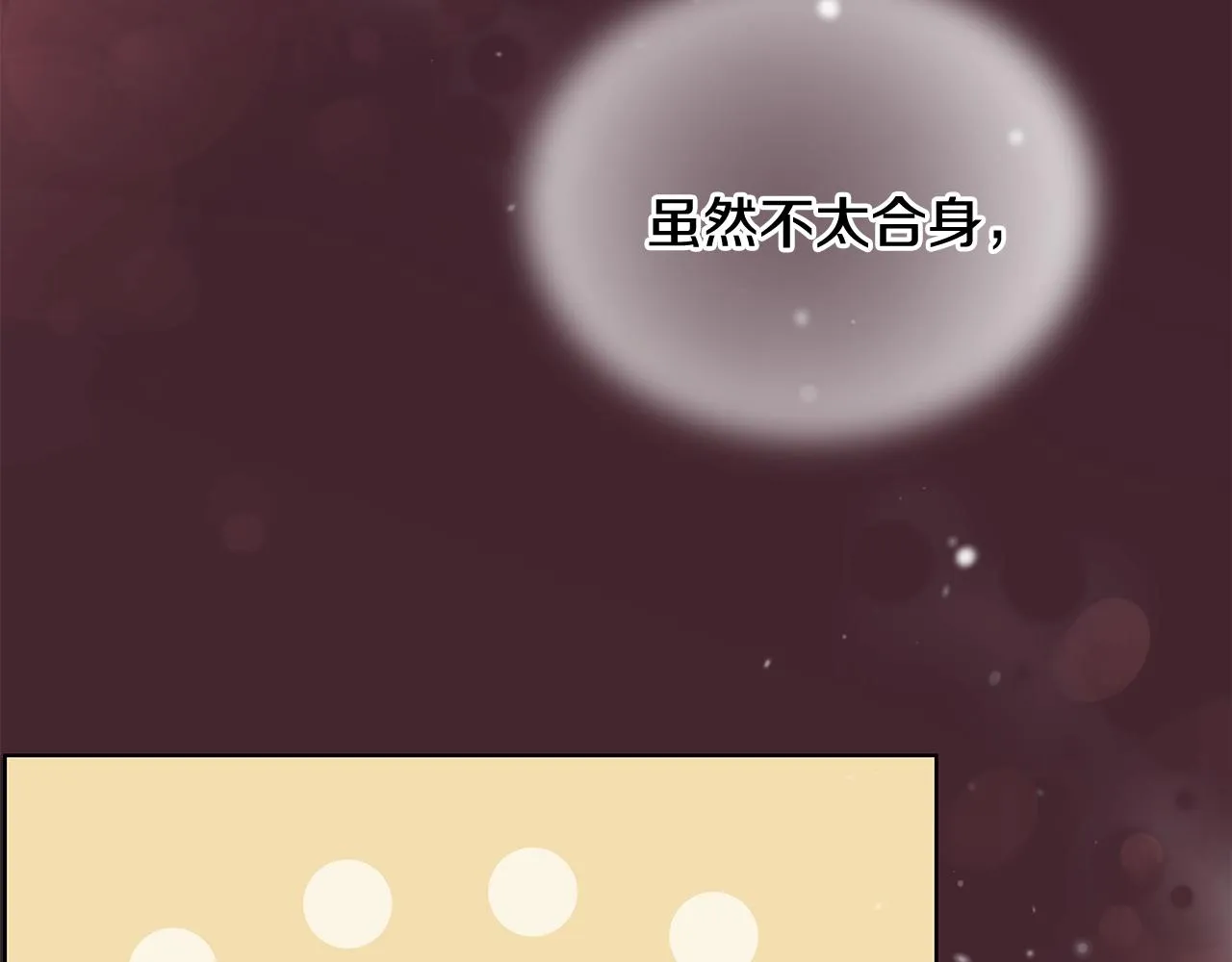 第62话 庆典前夜 第45页