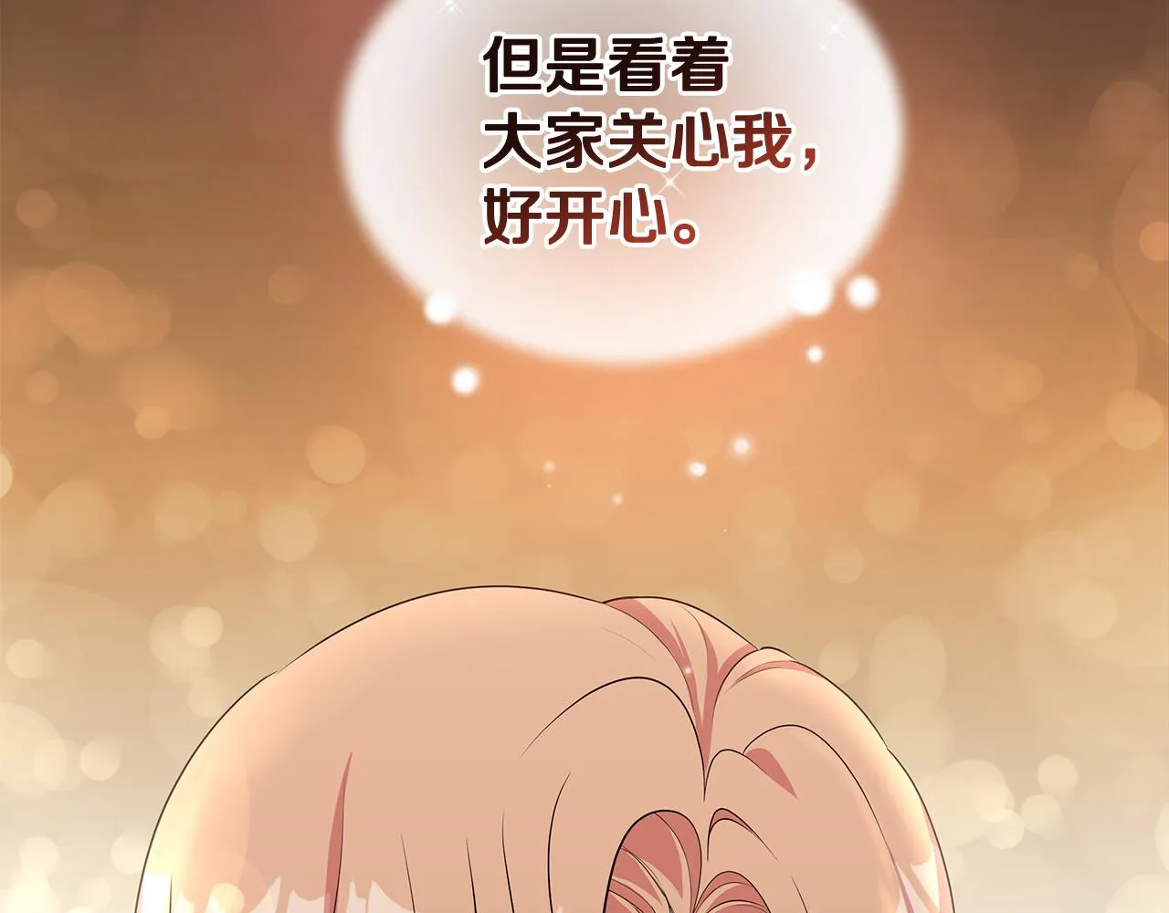 第62话 庆典前夜 第49页