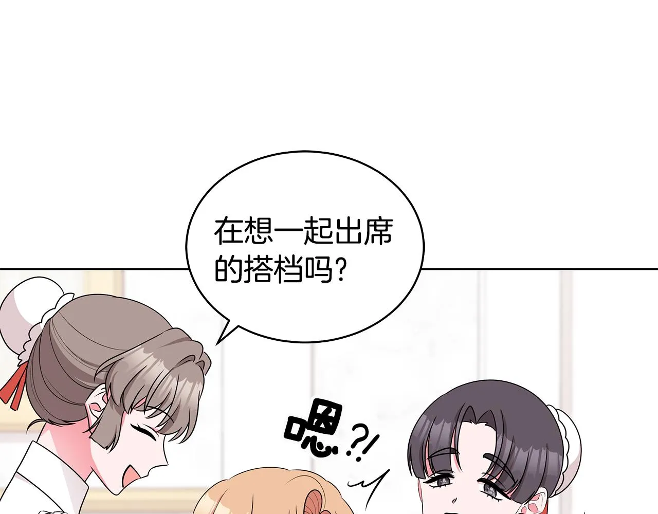 第62话 庆典前夜 第52页