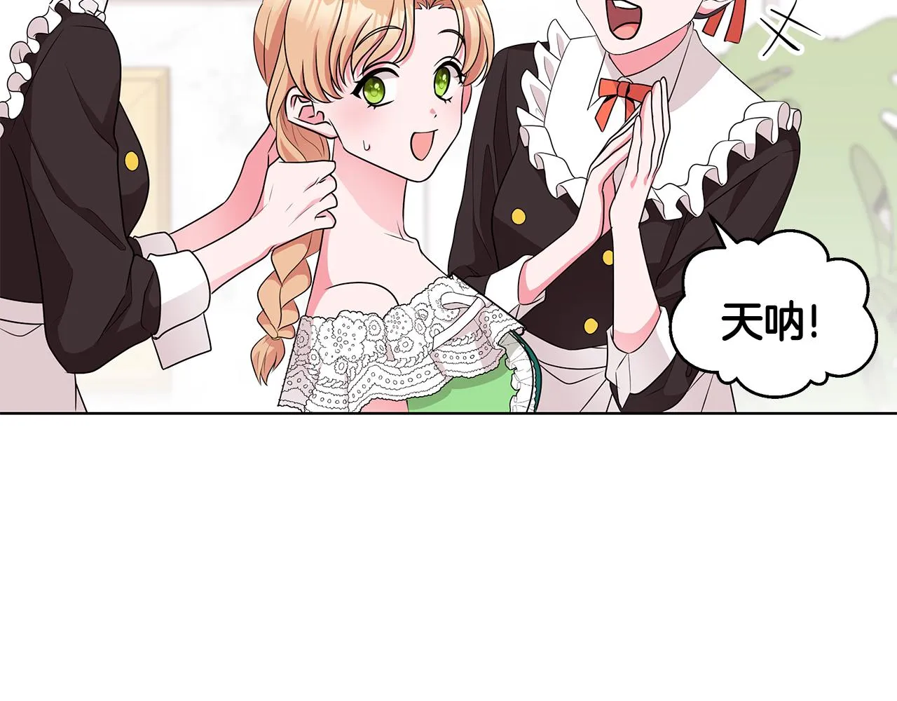 第62话 庆典前夜 第53页
