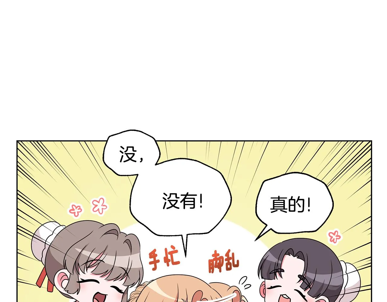 第62话 庆典前夜 第54页