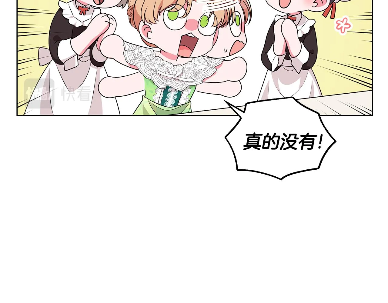第62话 庆典前夜 第55页