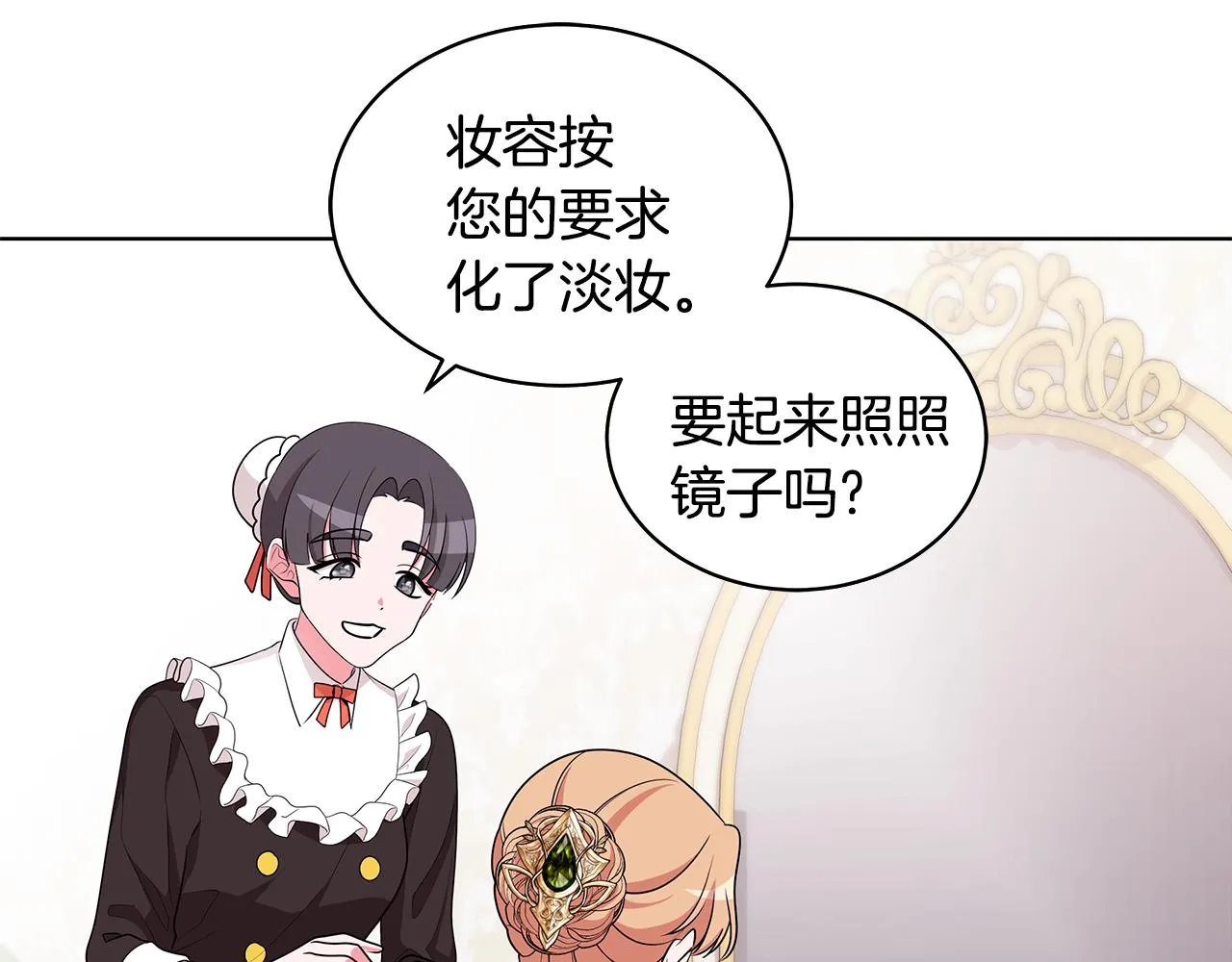 第62话 庆典前夜 第56页