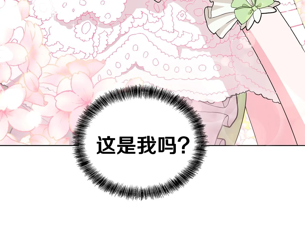 第62话 庆典前夜 第64页