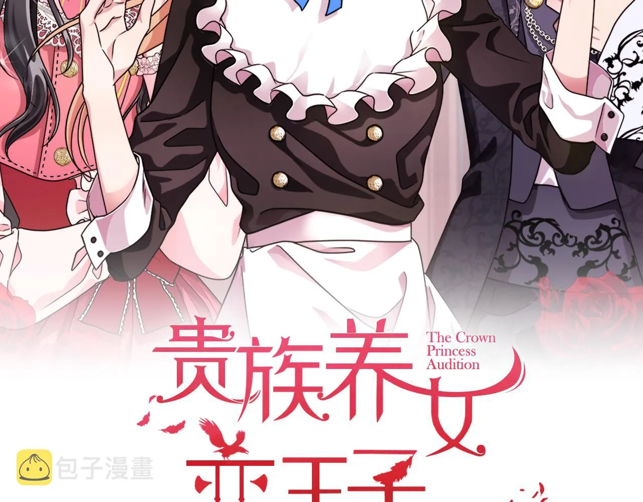 第62话 庆典前夜 第67页