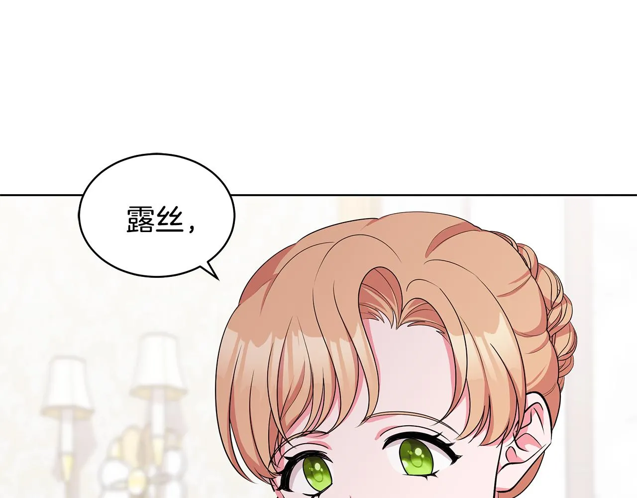 第62话 庆典前夜 第76页