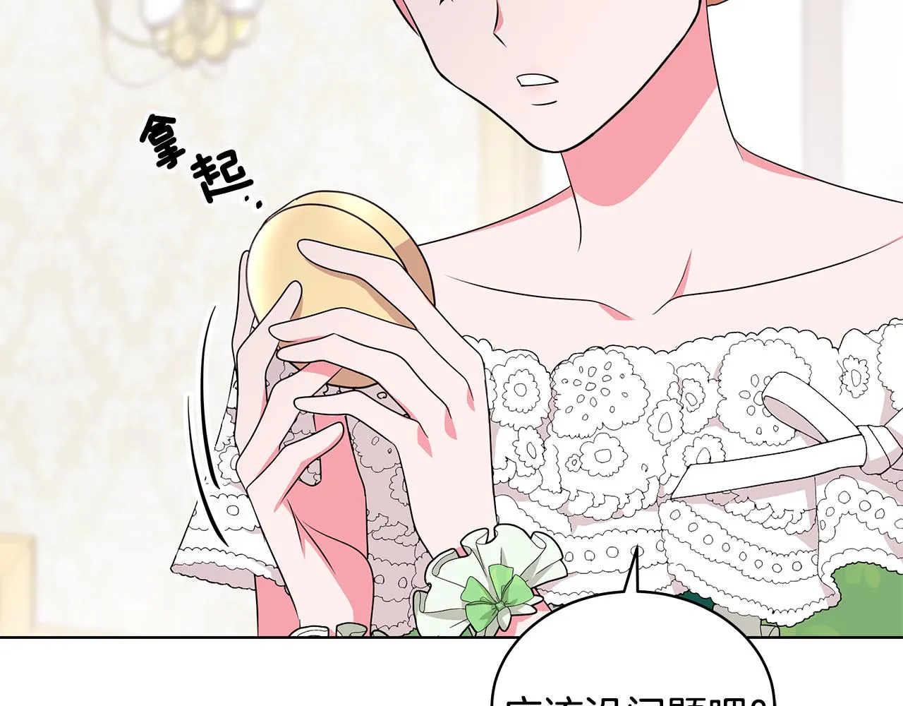 第62话 庆典前夜 第77页