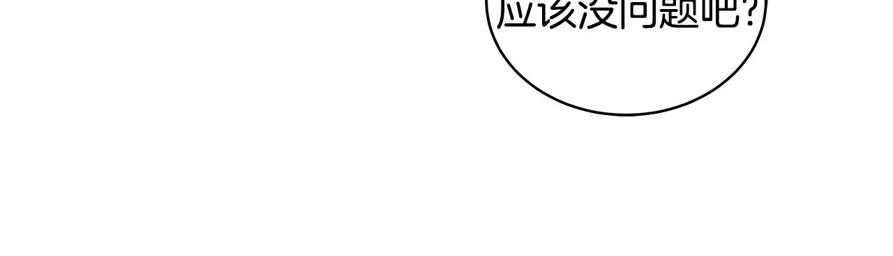 第62话 庆典前夜 第78页