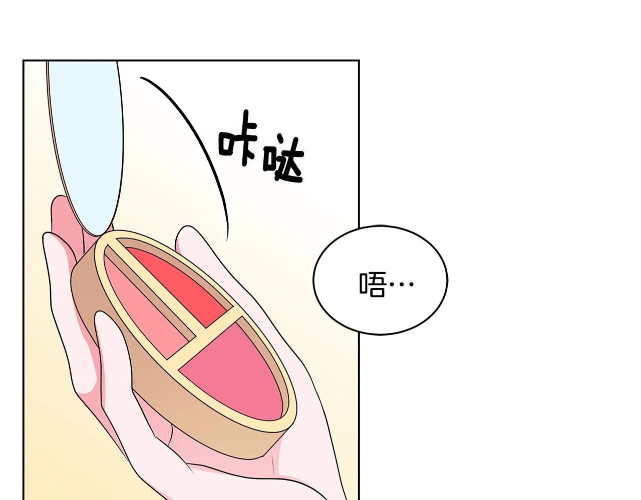 第62话 庆典前夜 第79页