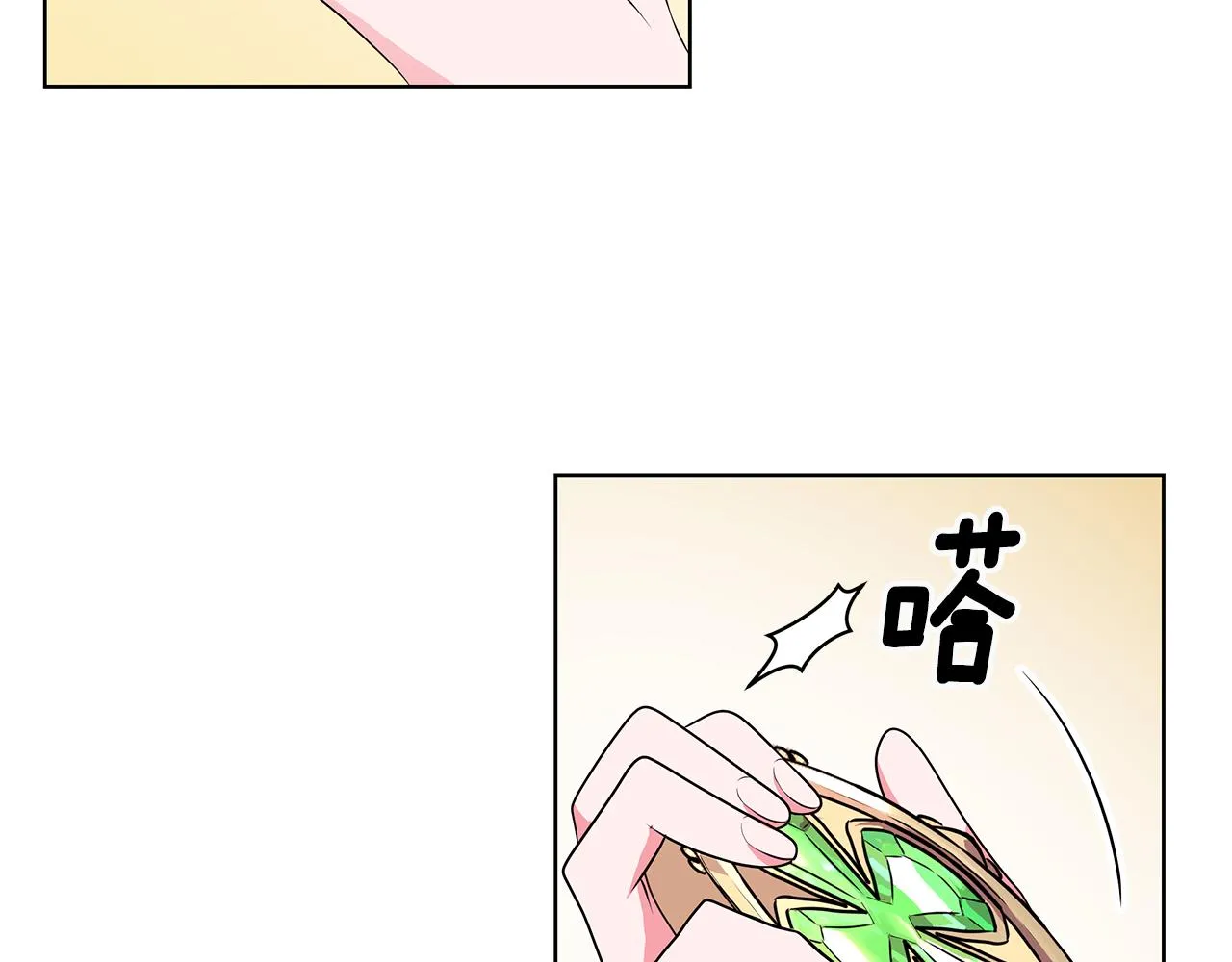 第62话 庆典前夜 第80页