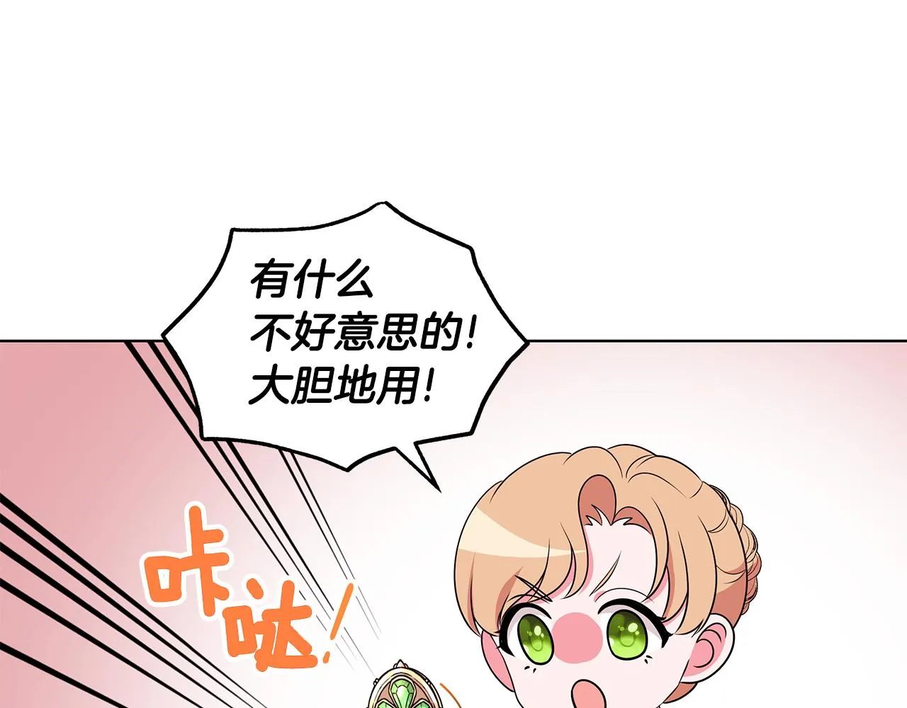 第62话 庆典前夜 第82页