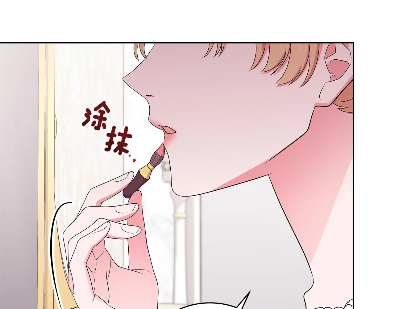 第62话 庆典前夜 第84页