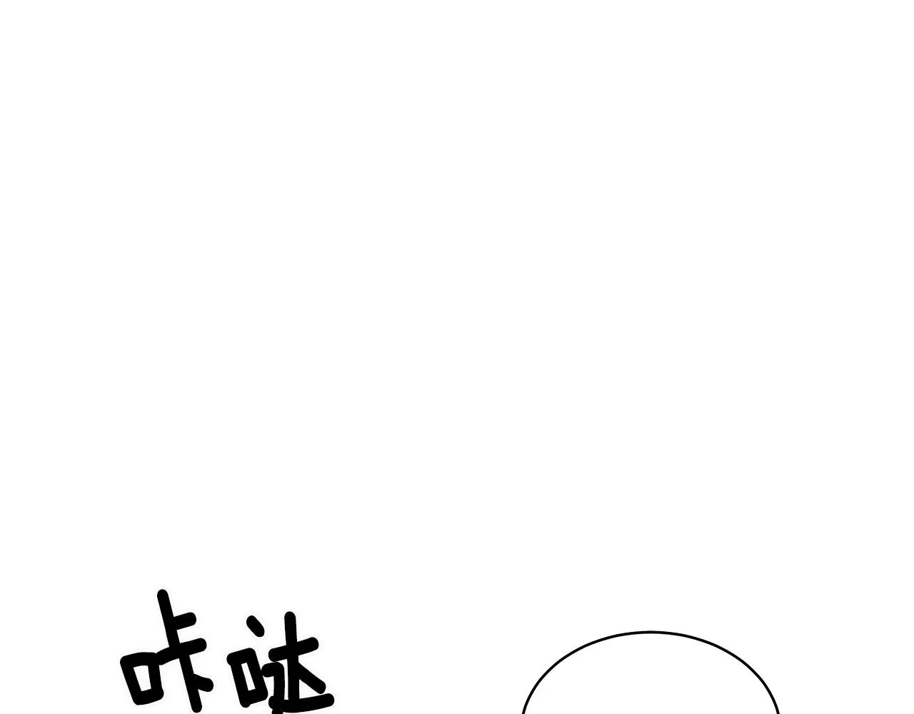 第62话 庆典前夜 第92页