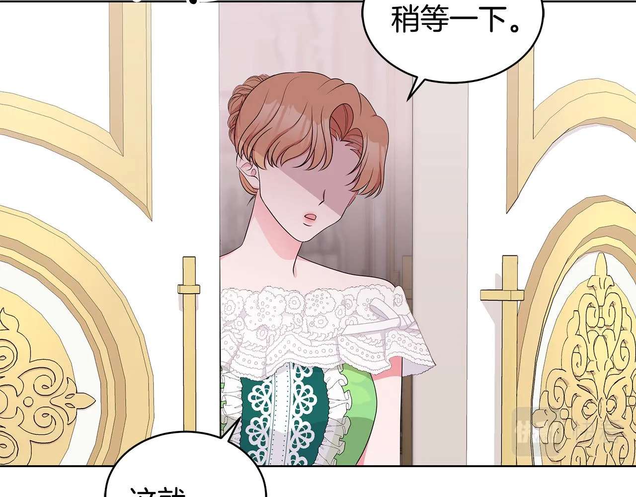 第62话 庆典前夜 第93页