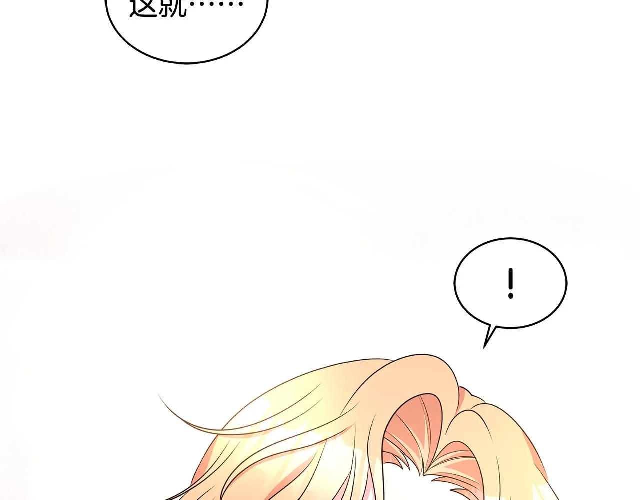 第62话 庆典前夜 第94页