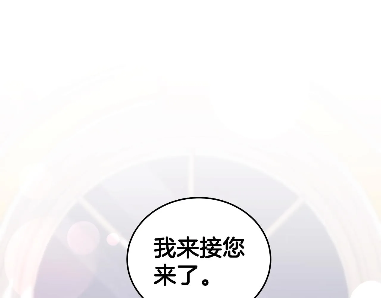 第62话 庆典前夜 第97页