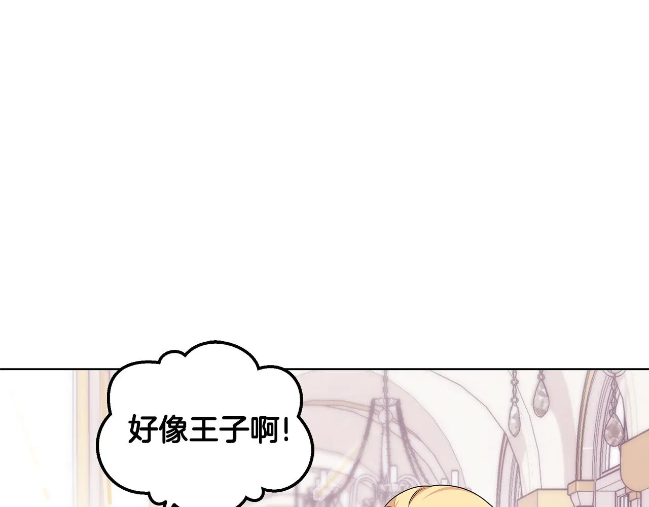 第62话 庆典前夜 第101页