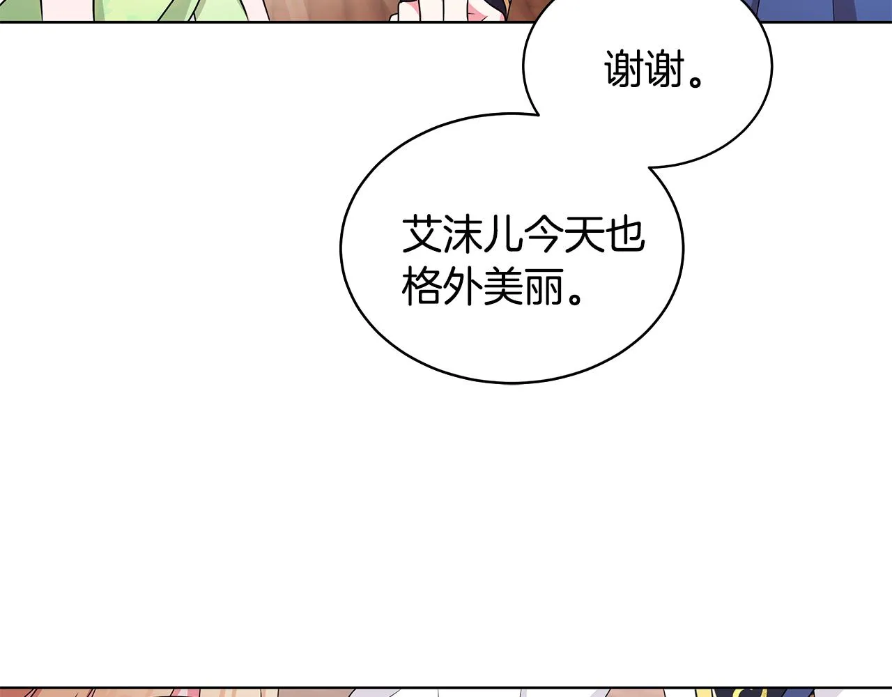 第62话 庆典前夜 第103页
