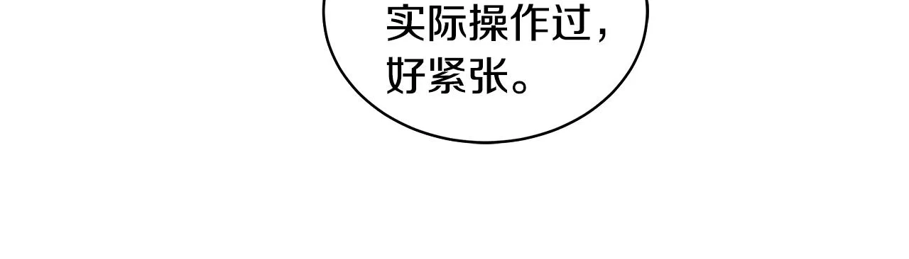第62话 庆典前夜 第105页