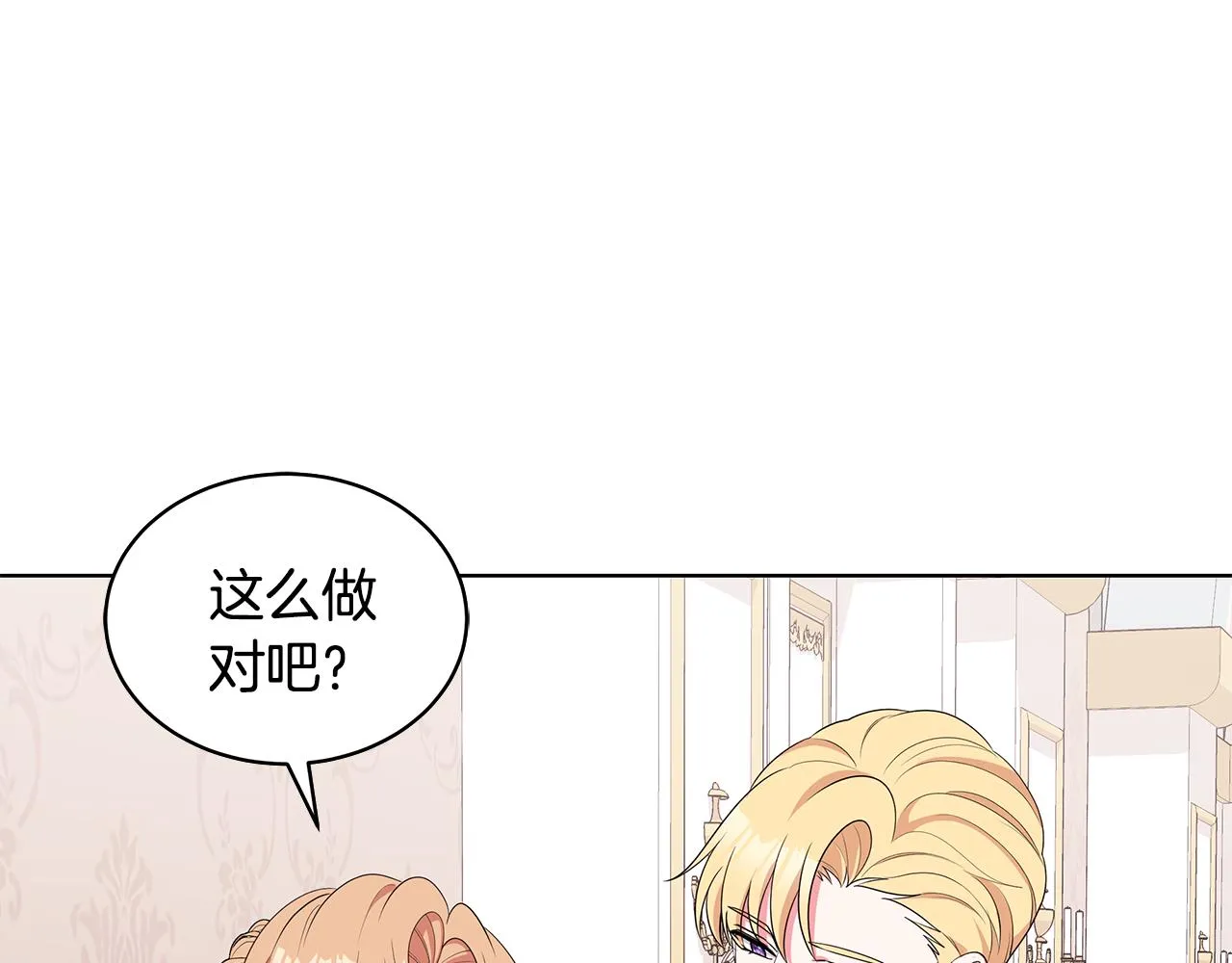 第62话 庆典前夜 第106页