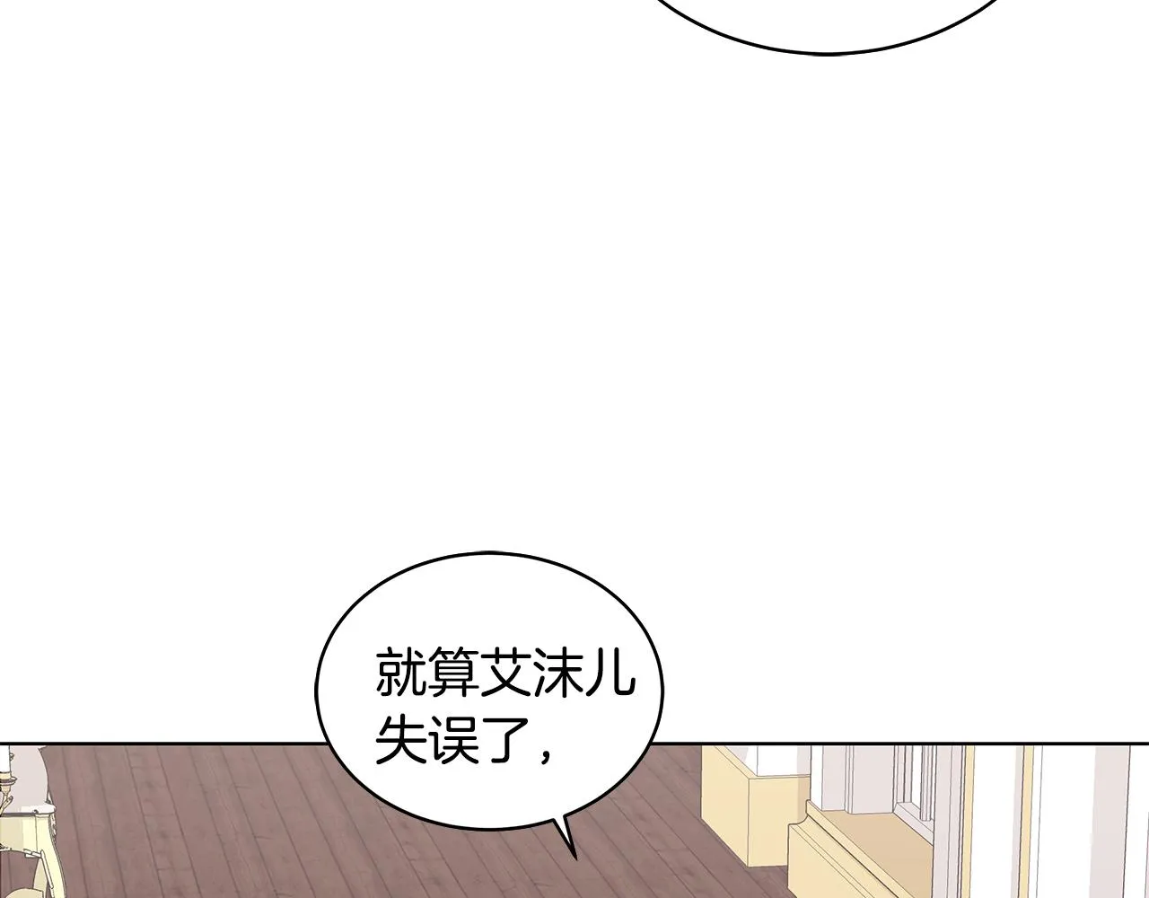 第62话 庆典前夜 第108页