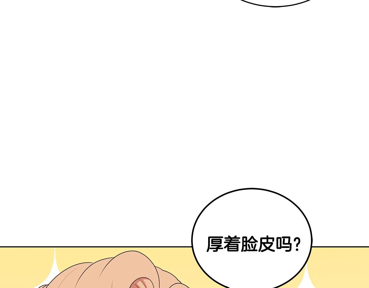 第62话 庆典前夜 第110页
