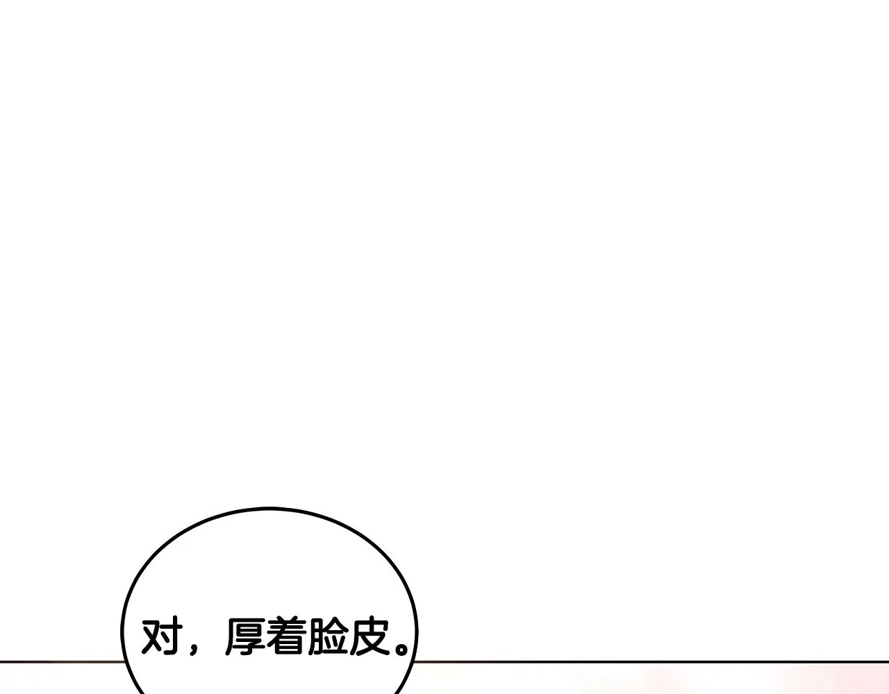 第62话 庆典前夜 第112页