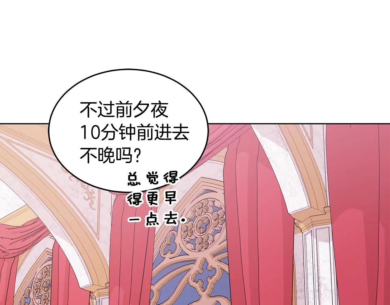 第62话 庆典前夜 第115页