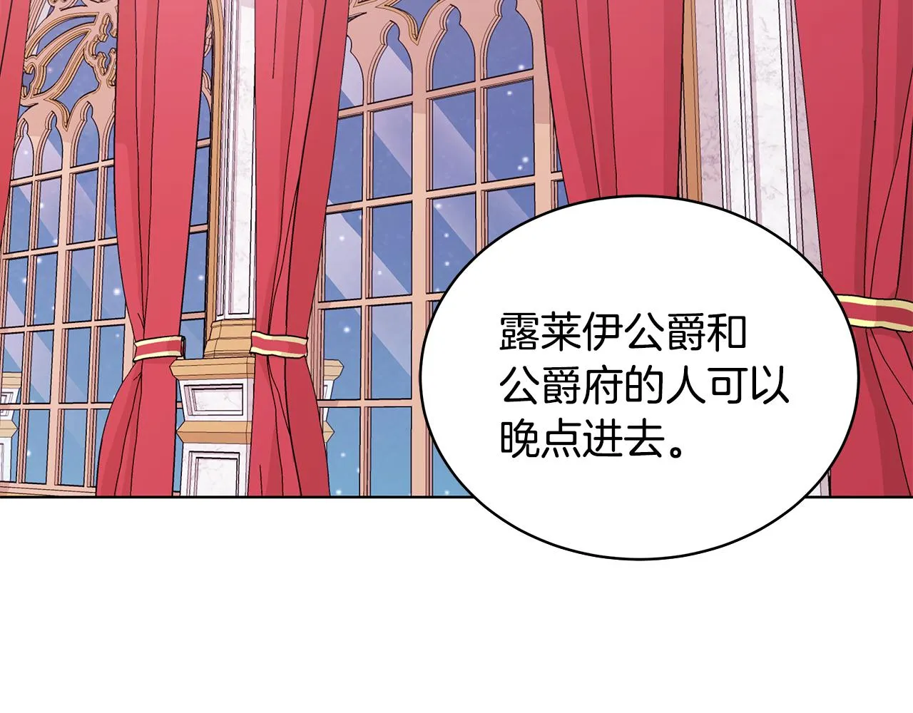 第62话 庆典前夜 第116页