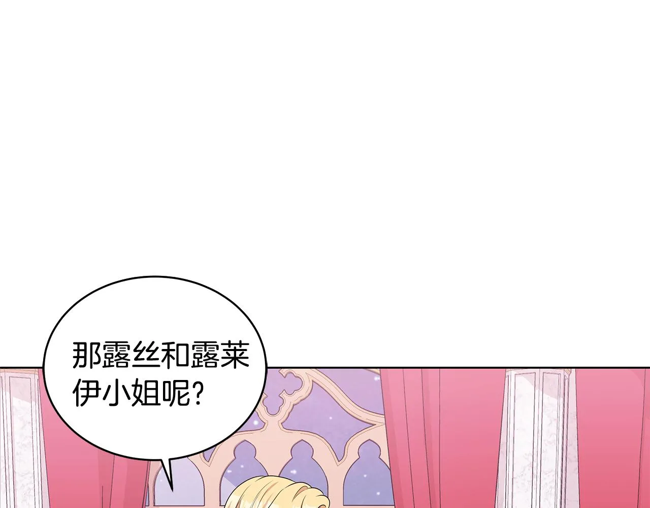 第62话 庆典前夜 第117页