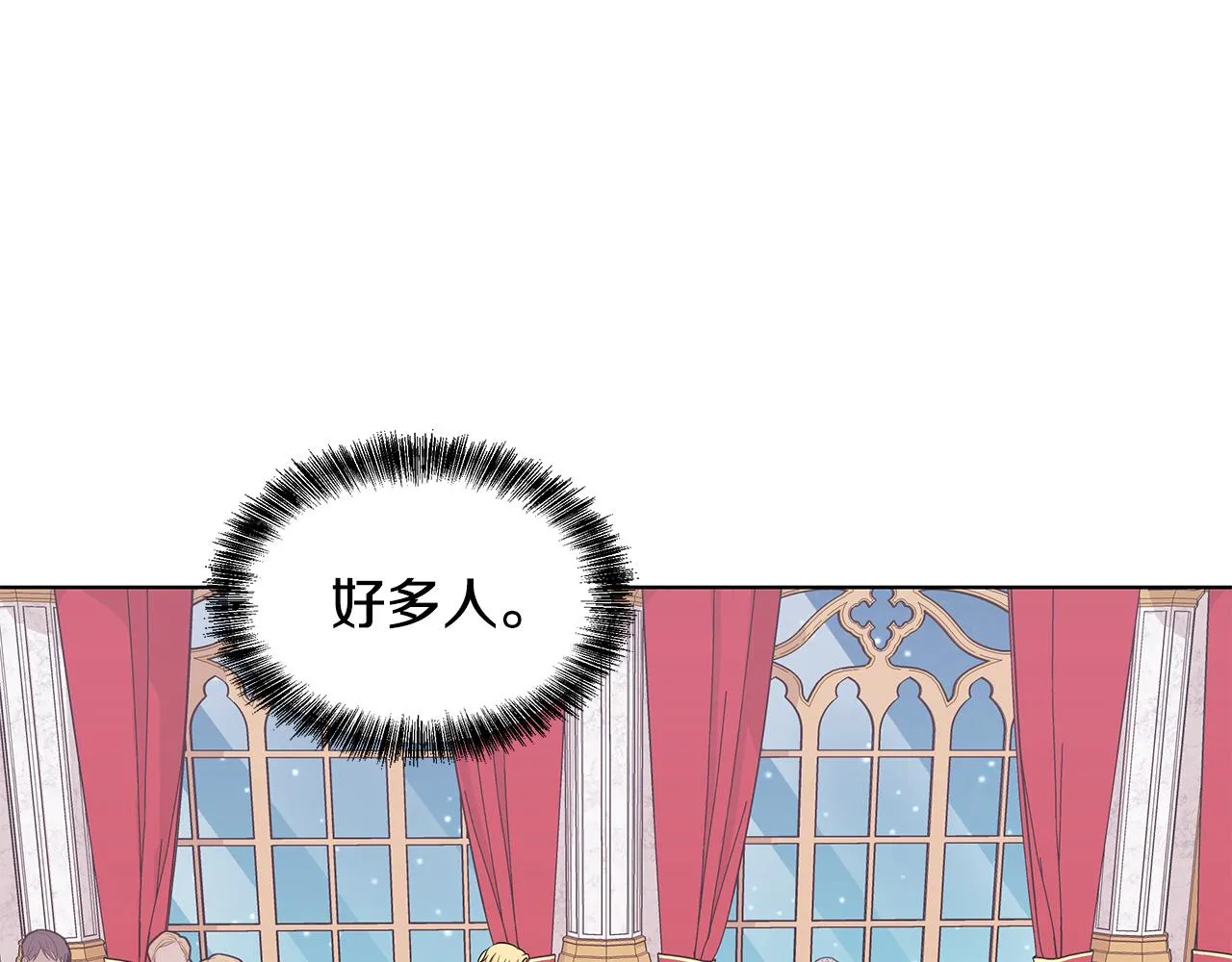 第62话 庆典前夜 第119页