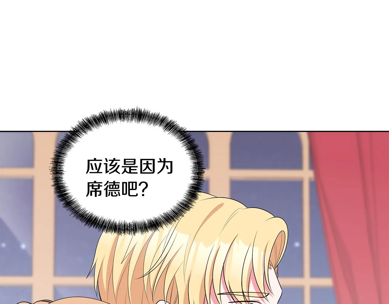 第62话 庆典前夜 第124页