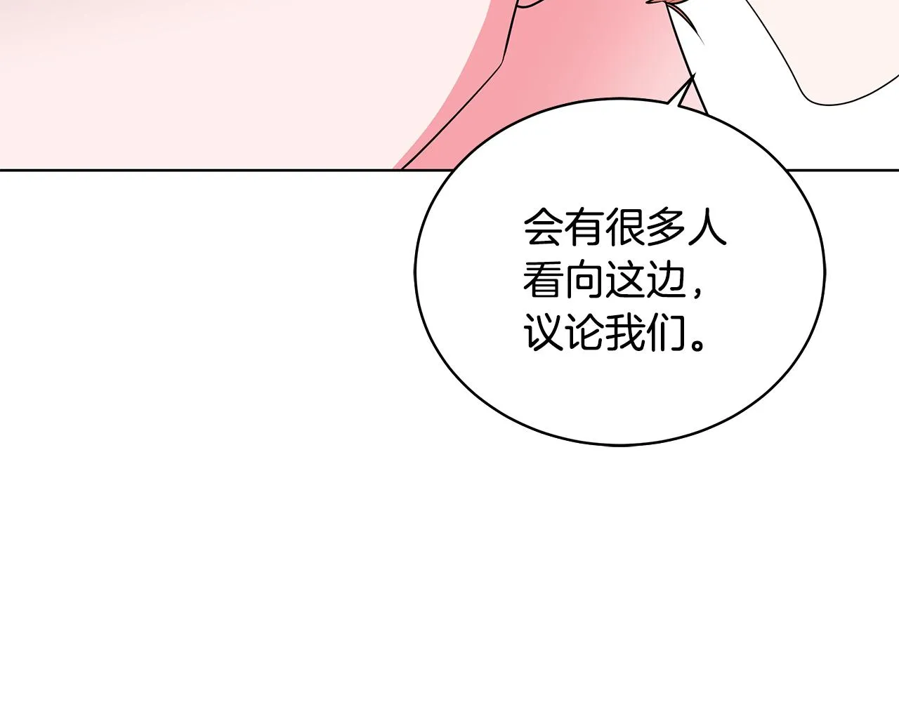 第62话 庆典前夜 第130页