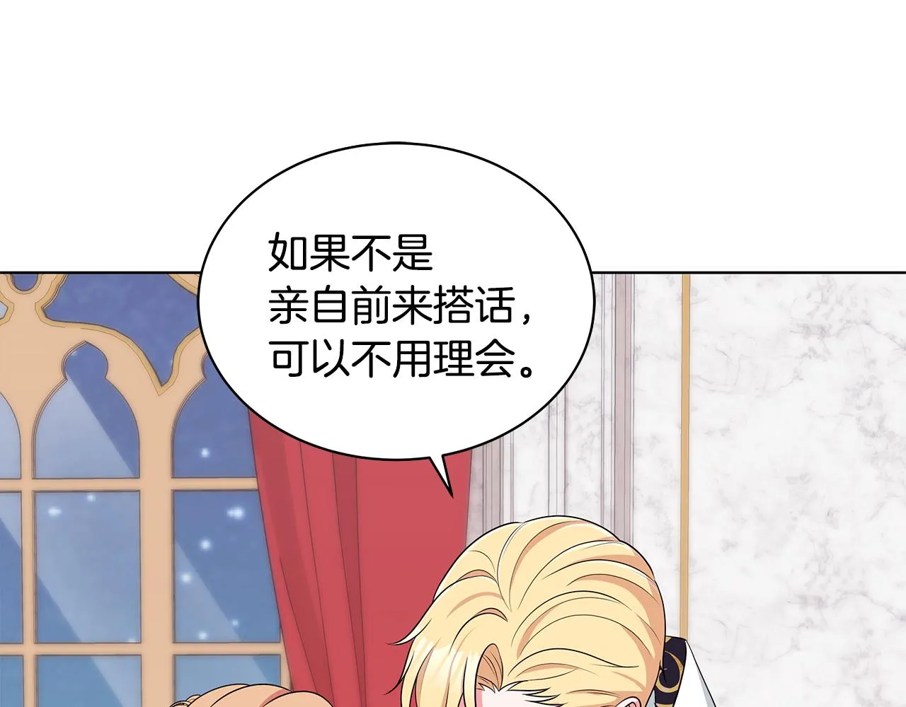 第62话 庆典前夜 第131页