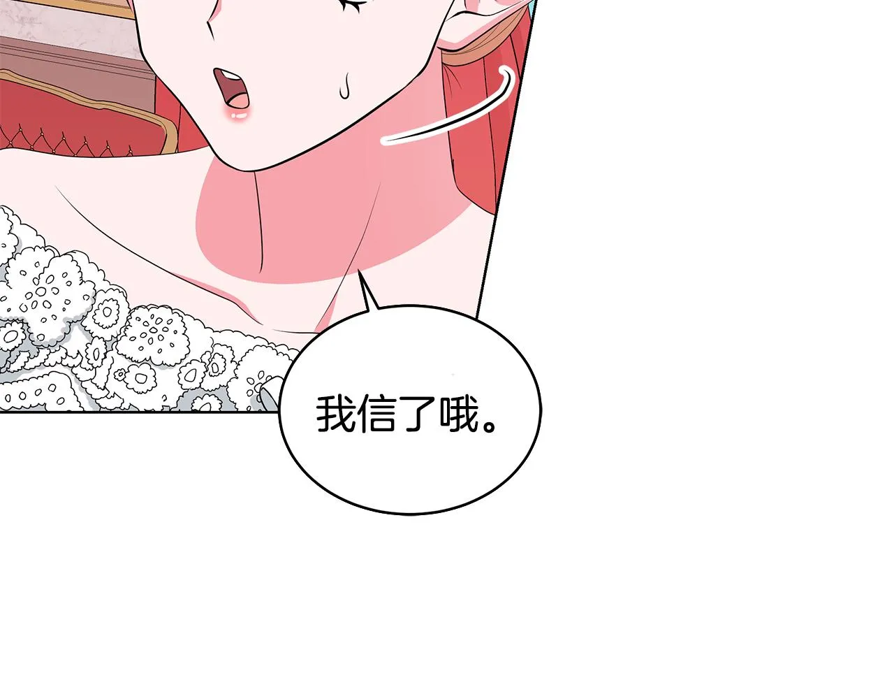 第62话 庆典前夜 第137页