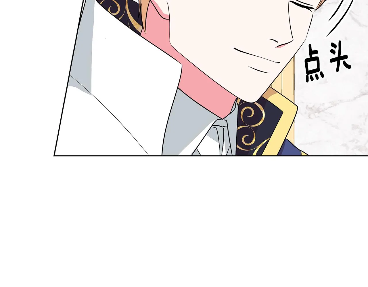 第62话 庆典前夜 第139页
