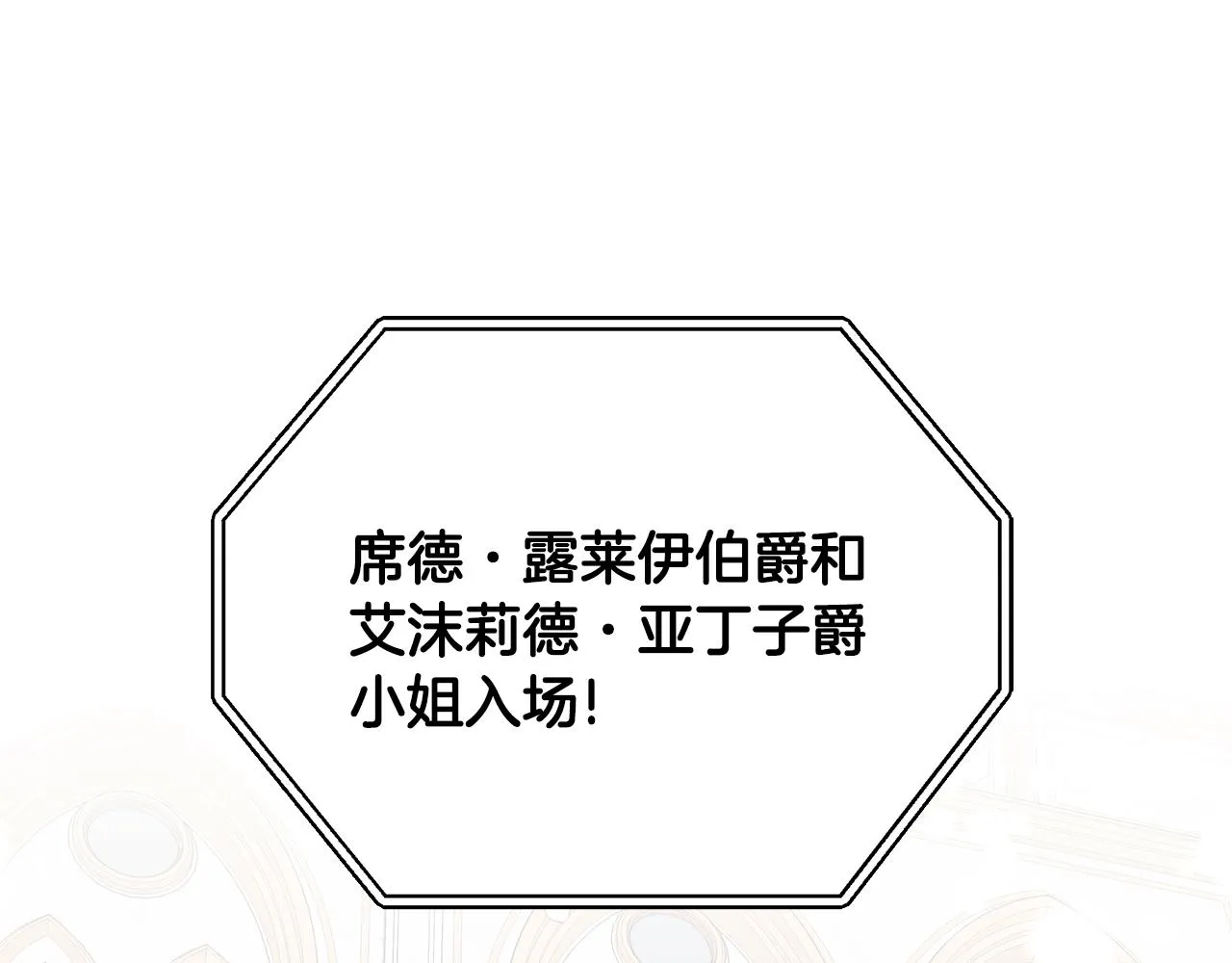 第62话 庆典前夜 第140页