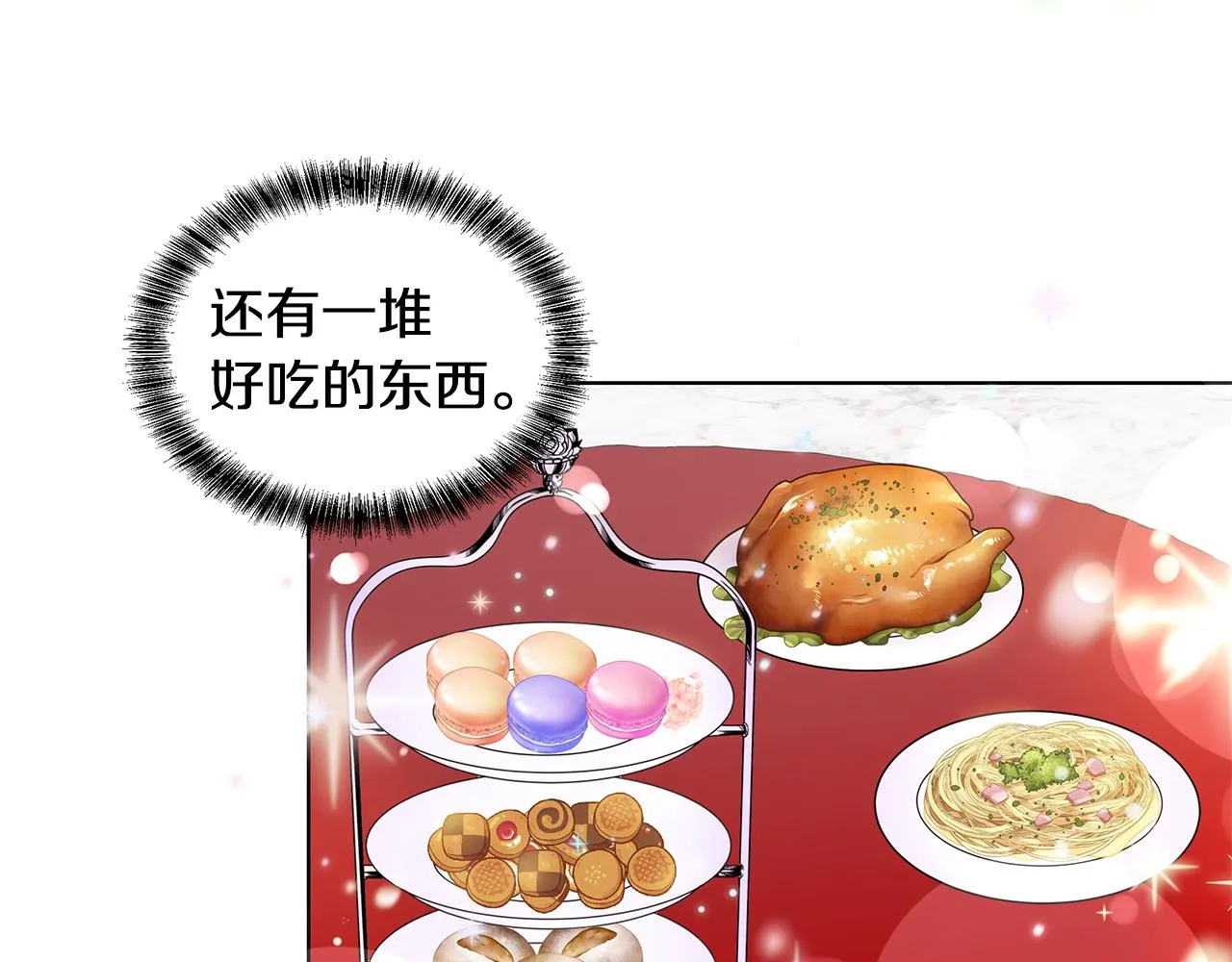 第62话 庆典前夜 第149页