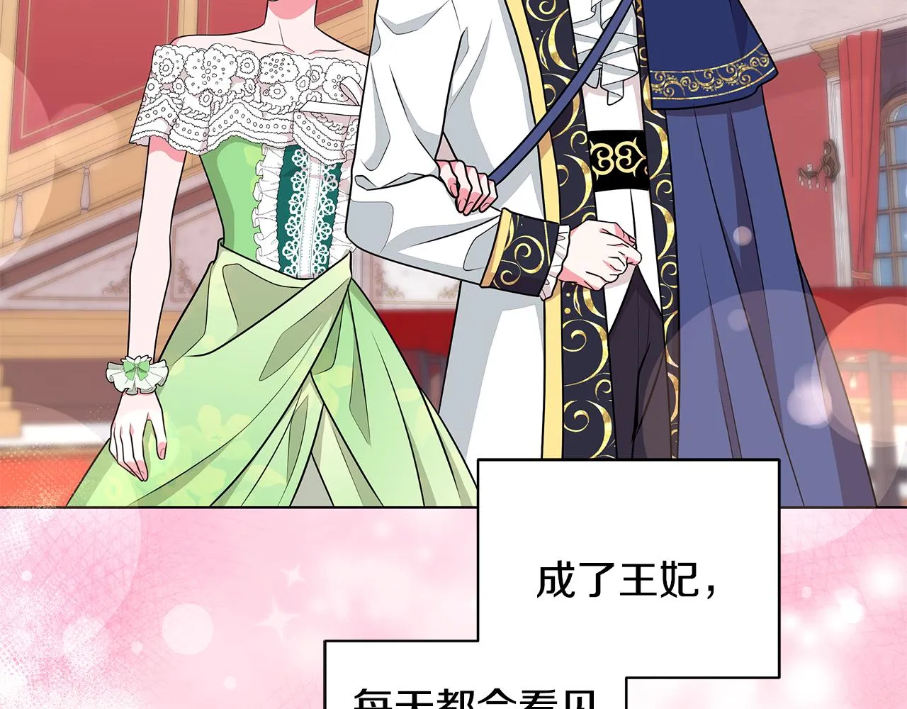 第62话 庆典前夜 第152页